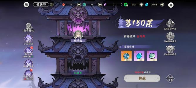 掌门下山【66级】 各榜前三十  首日极品