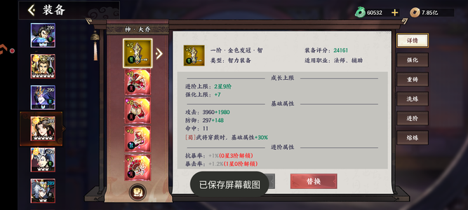 征服与荣耀【290级】实在没时间玩，一折转让真诚朋友