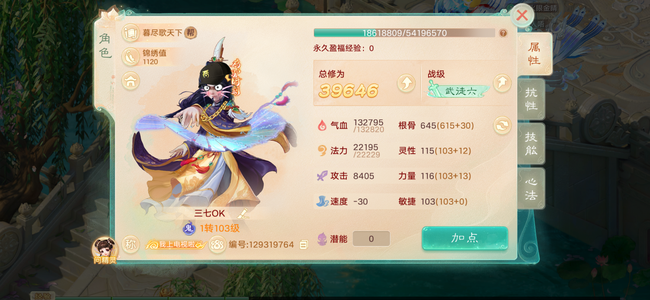 大话西游【道具服1转】优质男鬼1