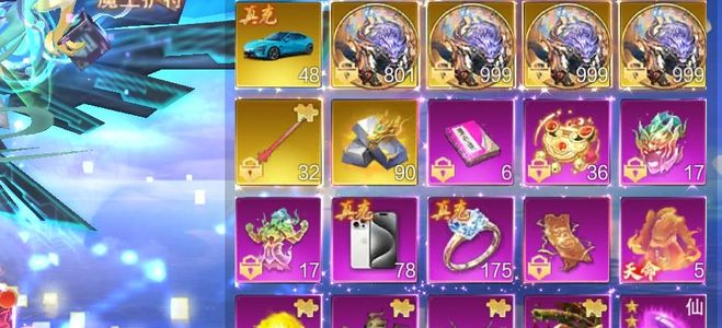 逍遥蜀山万亿大号，号上还有90块金砖