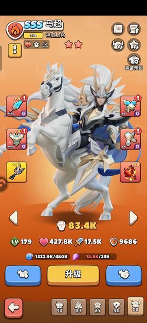 冲啊原始人381区马超索菲东皇在榜