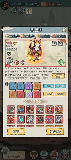 大话仙境【251级】宠物全变异，累充一百多万