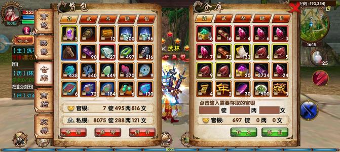 卧虎藏龙141区的