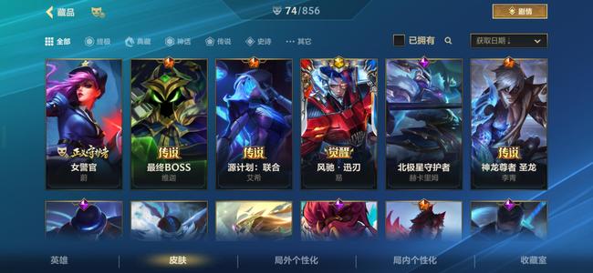 英雄联盟手游（lol手游）联盟手游不玩了便宜卖了