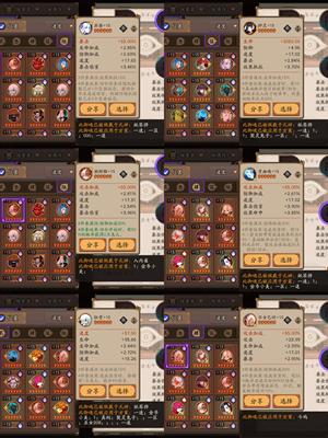 阴阳师痒痒鼠们看过来看看