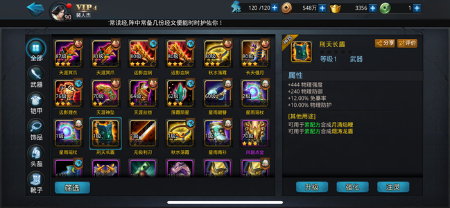 乱斗西游2不想玩了，喜欢的可以带走