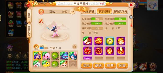 梦幻西游（手游）上班忙1折出充值号神话武器外观