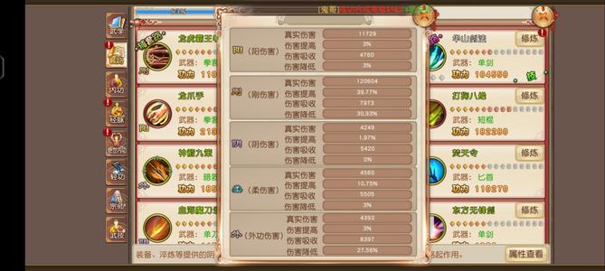 九阴真经（九阴）【100级师弟武当】九阴 武侠12区王霸拳