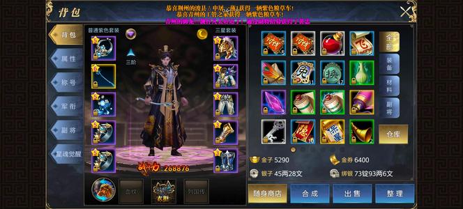 御龙在天回老家没时间玩了虫笛