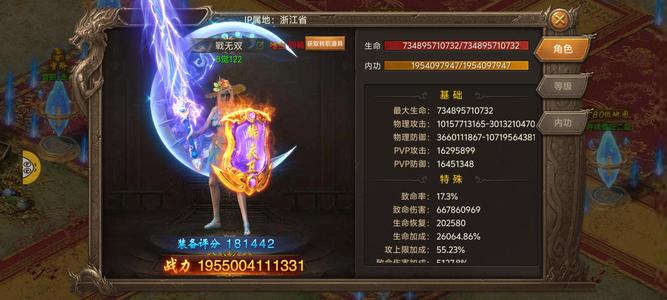 王城英雄【700级】1.8万亿战，12珠子13涅槃