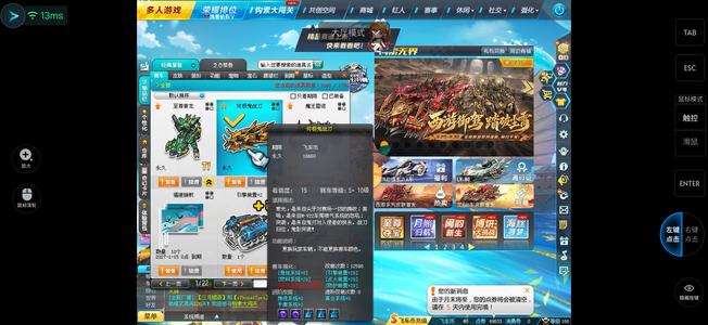 QQ飞车【166级】满级终极鬼战刀满级魔王雷诺