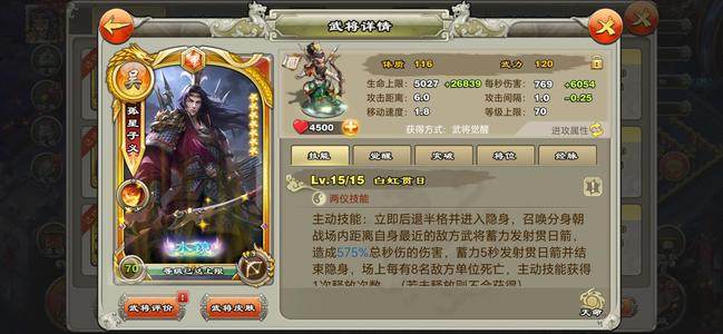 君临天下手游3水镜红子怡红赵云29毛