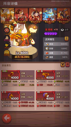 咸鱼之王【2,1201服,6000级】21201同心锦鲤双协力7金鱼