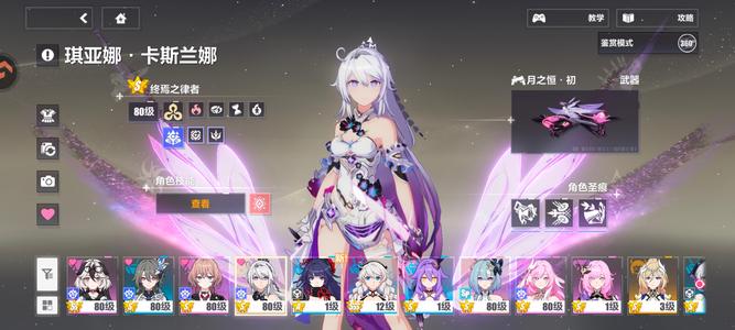 崩坏3微塔，终焉，人侓，孤光毕业，