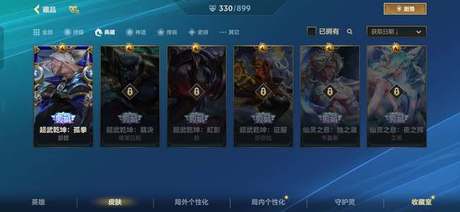 英雄联盟手游（lol手游）超武乾坤万豪
