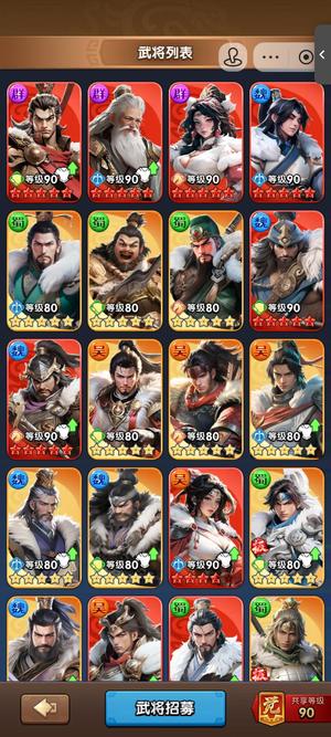 三国：冰河时代三国冰河时代龙