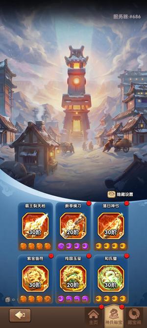 三国：冰河时代全网最低可换绑龙耀