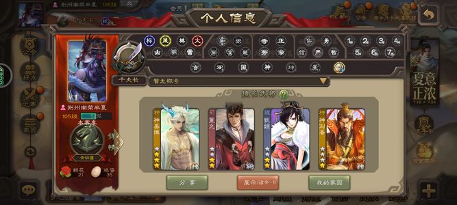 三国杀【先锋将军,V1】标题:QD0043
官阶: