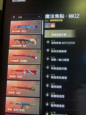 绝地求生（PUBG）9级青龙双跑车尼尔拉风龙红鞋等