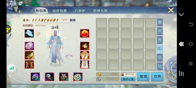 诛仙【160级合欢】精品V7榜一出号1.1亿