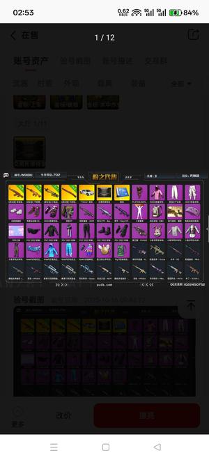 绝地求生（PUBG）自己看图片