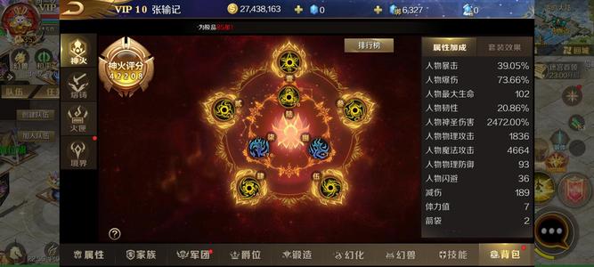 魔域手游【150级战士】火爆大区暗夜区四蛇新法宝一套