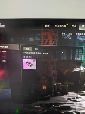 绝地求生（PUBG）四成长三级水麒麟