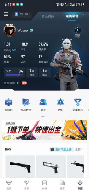 CSGO完美绿色最高7星现A分段 