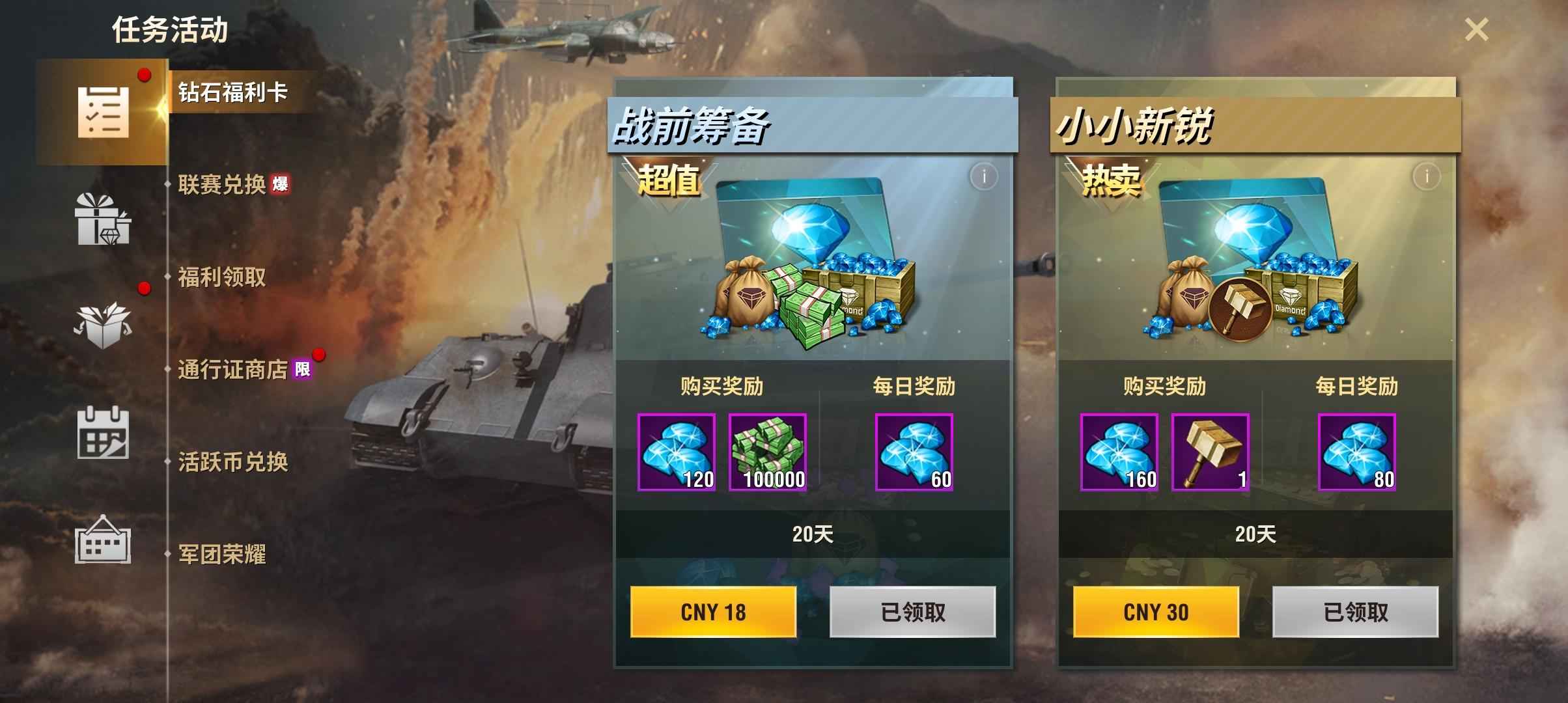 二战风云2【1级】黑铁几十分3拉皮官千户