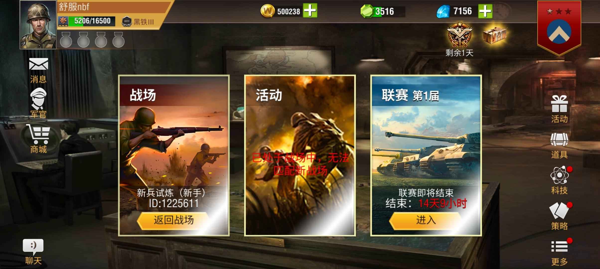 二战风云2【1级】黑铁几十分3拉皮官千户