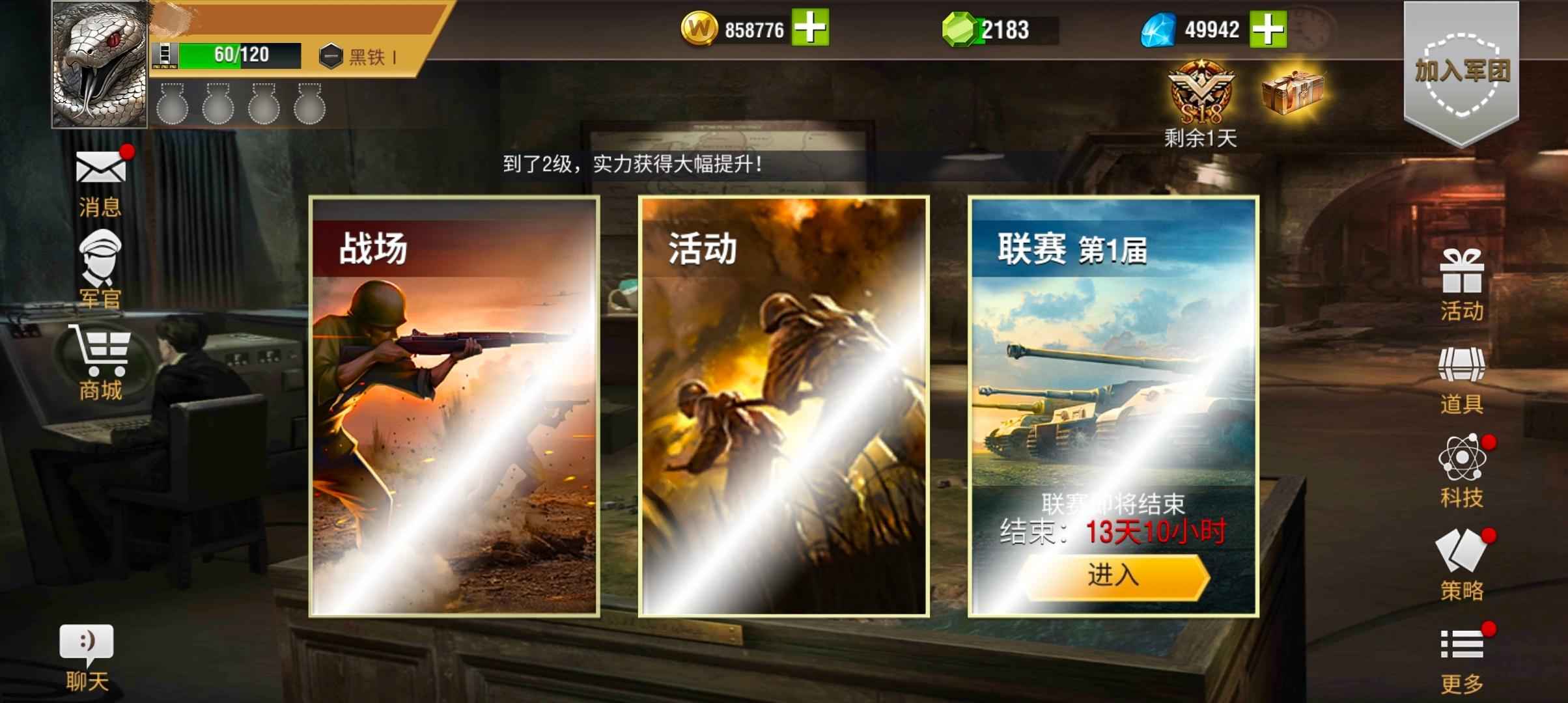 二战风云2【111级】黑铁1拉7皮阔日19证5万钻千