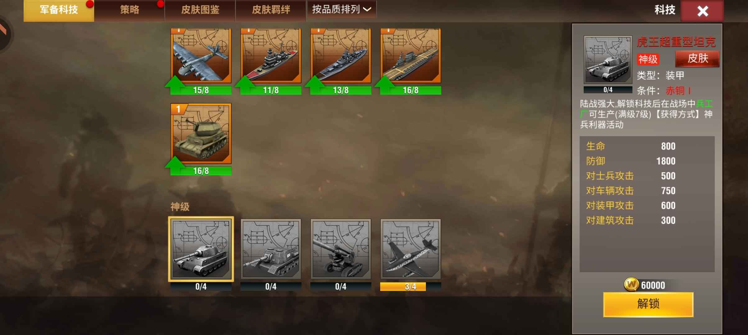 二战风云2【少校3黑铁3战绩】黑铁3准神飞凭证下赛季可换千户