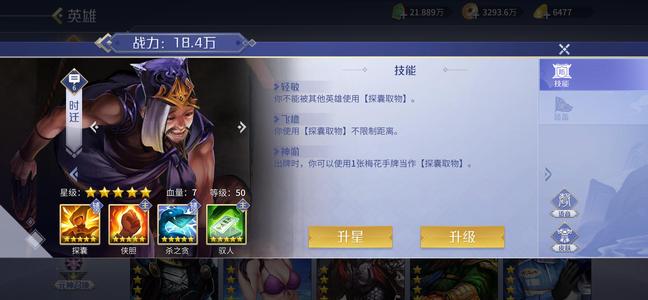 英雄杀安微V12顶配商偷鸡兰包