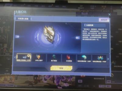 逆战天耀神御10 10幻海幻域55