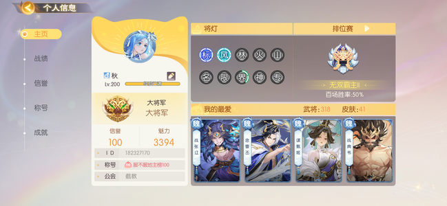 欢乐三国杀官服大将军双念双战一大谋