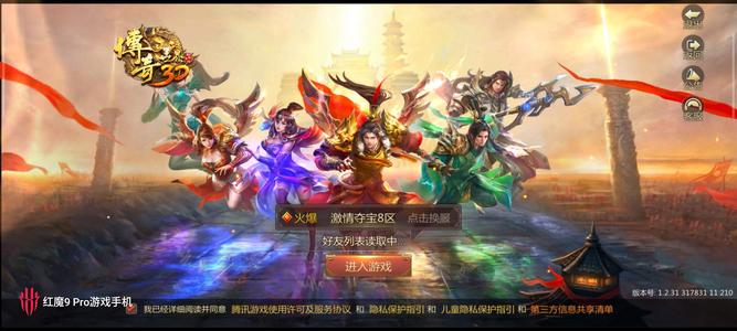 传奇世界3D幽泉强18，冰火麒麟，