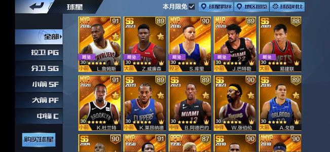 最强NBA【50级】典藏网杜，典藏新拉