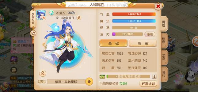 梦幻西游（手游）【69级,月宫】满飞剑暴力月宫