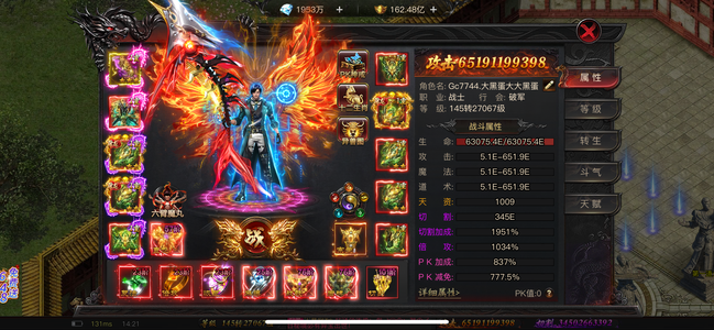 烈焰觉醒【苹果版】【2,7050级战士】新区650亿大战士