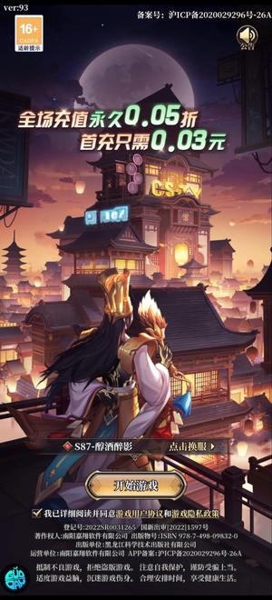 远征将士【138级】资源多多轻轻松松