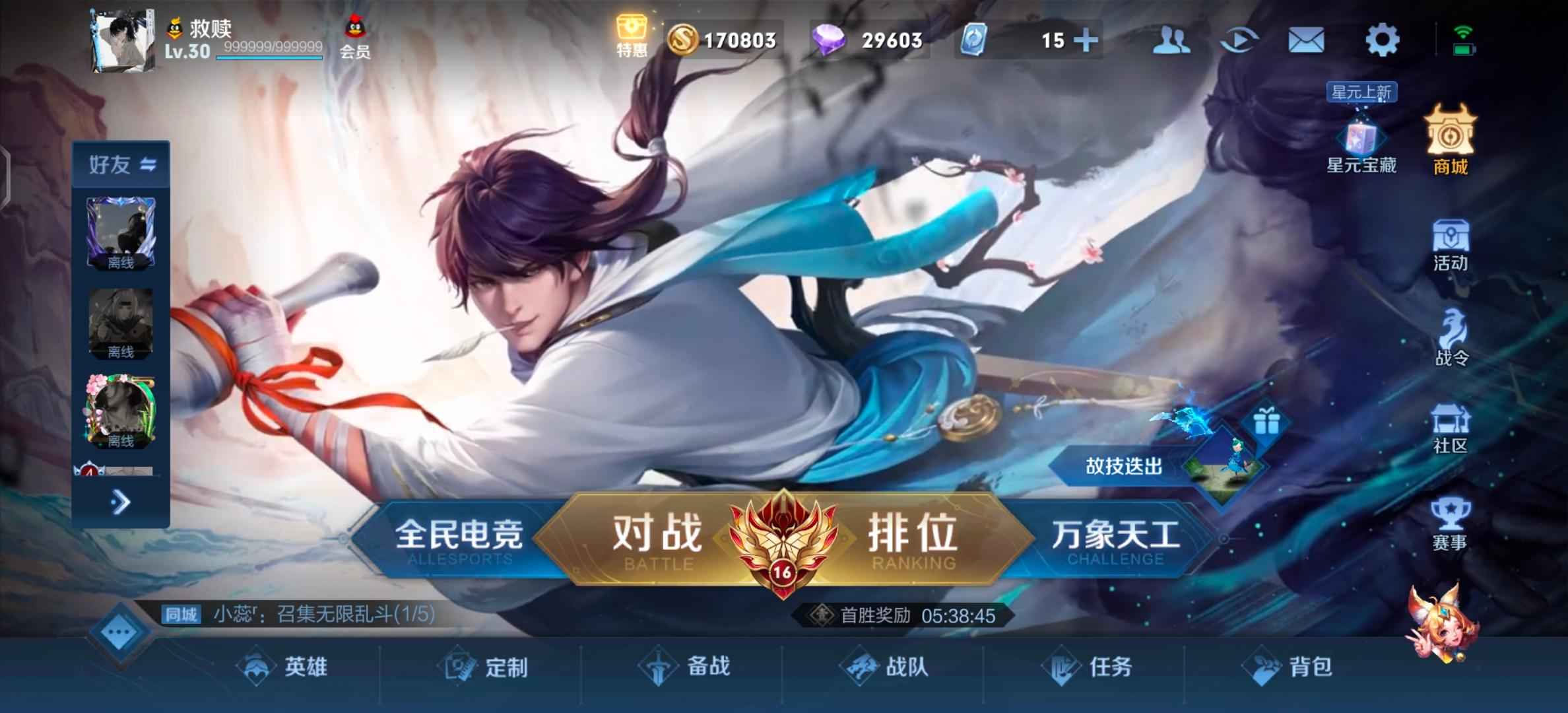 王者荣耀【112英雄武则天,嬴政,不知火舞,橘右京,夏洛特,娜可露露,韩信,艾琳皮肤】退游，出售主账号