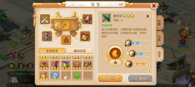 梦幻西游（手游）【115级,狮驼岭】符号带金直接转移到个人名下