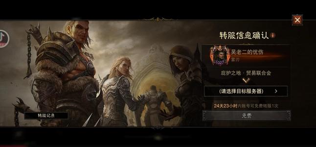 暗黑破坏神：不朽【1028级】最便宜的大翅膀