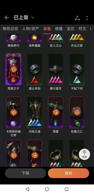 暗黑破坏神：不朽200＋使魔卷，14万白金