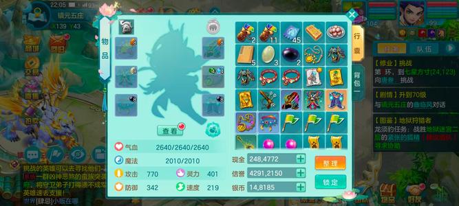 幻唐志（PC）【99级五庄观.五庄观】99武装带双人染色坐骑