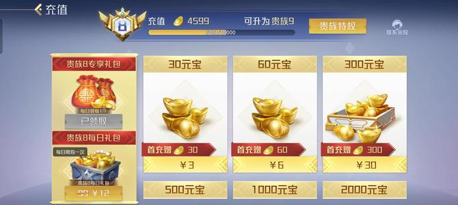 英雄杀准v9，九万三元宝