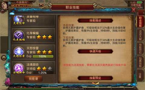 传奇世界手游可以买来养老