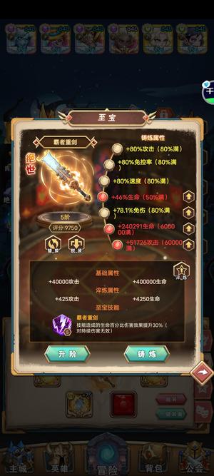 命运战歌【300级】52亿战力，还有160k券