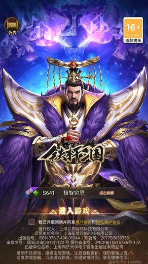 铁杆三国【3级】铁杆三国：全区折扣3.8折起