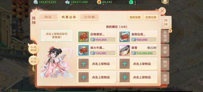 大话西游【道具服3转】物资价便宜